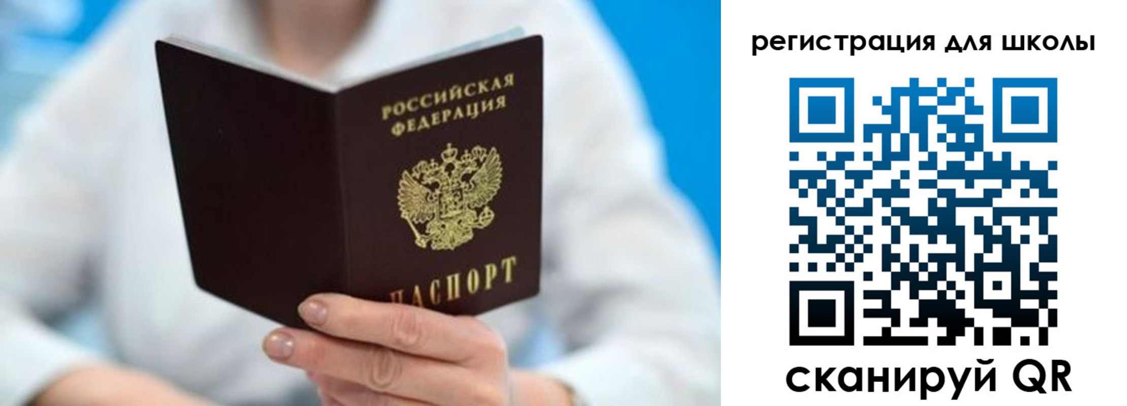 временная регистрация для всех в Кунгуре