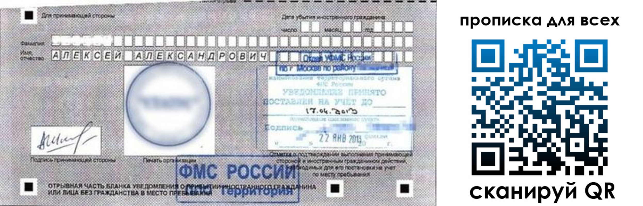 временная регистрация для школы в Кунгуре