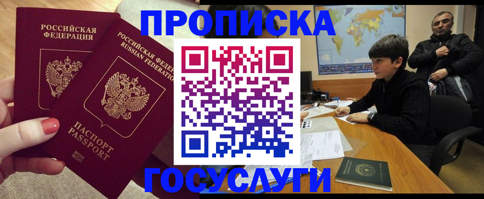 прописка иностранных граждан в Кунгуре