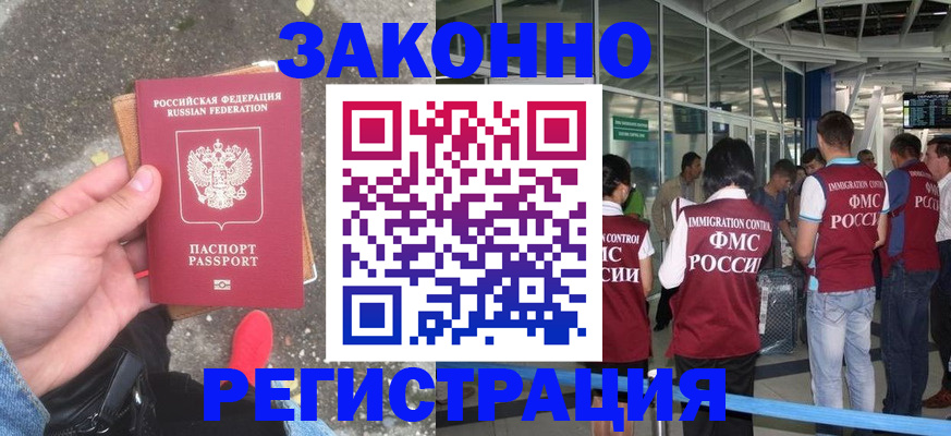 прописка штамп в Кунгуре