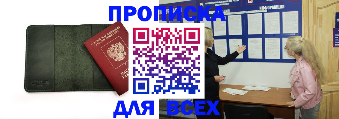 временная регистрация гарантия в Кунгуре