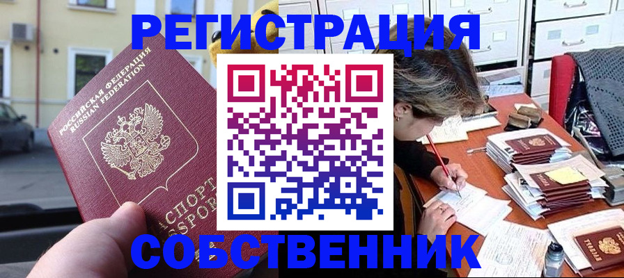 временная регистрация для школы в Кунгуре